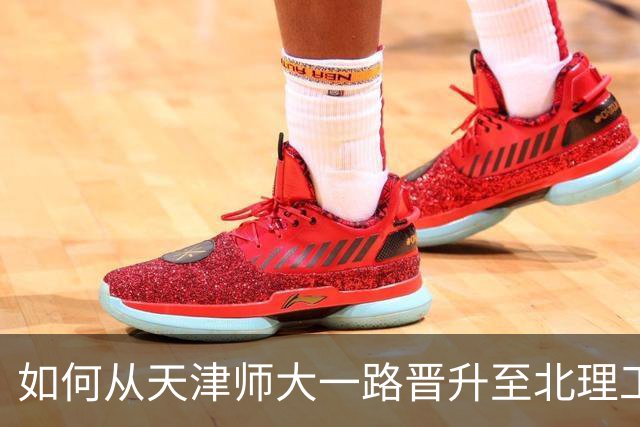 如何从天津师大一路晋升至北理工法学院的裴轶